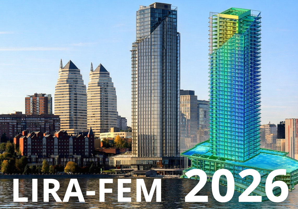 Попередній анонс LIRA-FEM 2026 Попередній анонс LIRA-FEM 2026